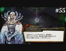 【HADES】地獄の底から家出する #55
