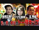 【トー横の真実】歌舞伎町と寄り添ってきた者たちが見た「トー横キッズ」