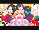 【ゆめ２っき】ゆっくりうろちゃんのうろうろにっきpart100！！！！