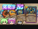 【バトルグラウンド】自動巻き上げ機といったらこれだよね！サーフィンレー・マルグルトン【Hearthstone】
