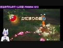 光なまず～゜・_・゜～さんのゲーム日記: PIKMIN4 2023/8/13