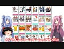 琴葉姉妹と行く釣行記録（ゲーム編part12）