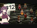 【アークⅢ】あかりとかりんのお宝蒐集録 #12【ソフトウェアトーク実況】