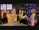 【P5S】# 6 ご利用は計画的に。　ペルソナ5S 実況 ※ネタバレあり