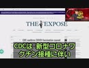 新型コロナワクチン接種は、ガンやエイズを引き起こす