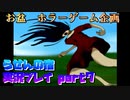 【夏のホラーゲーム企画】意外ッ！それは全滅ッ！【らせんの宿 実況プレイ part7】