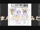 2020高松宮記念杯を漫画化【16-19話-下書きとペン入れ】【Part150】