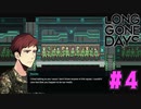【実況：お試しプレイ枠】自分は何のために戦う？ Long Gone Days をプレイ #04