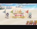 ランドソル杯＆無料10連2日目