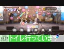 20230604 【ミリシタ】マイクテストOKか怪しいイベ周回 part1【生放送TS】