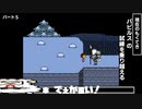 １度心が折れて逃げた神ゲーに向き合う【UNDERTALE】#5