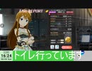 20230604 【ミリシタ】マイクテストOKか怪しいイベ周回 part2【生放送TS】