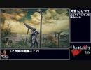【単発RTA】A Bastard's tale 10:38:08