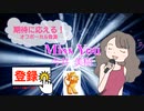 Miss You / 今井美樹 布袋寅泰　[歌える音源] (歌詞あり　禁断の果実　ドラマ主題歌 1994年　ガイドメロディーなし　オフボーカル　karaoke)