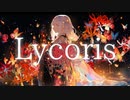 Lycoris feat.IA / e
