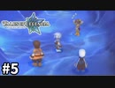 #5【テイルズオブレジェンディア】目指せシリーズ制覇！絆が伝説を紡ぎだすRPG、TOLを完全初見で楽しむ！！【TALES OF LEGENDIA】【実況】
