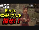 宝石大好きなニフラーのロココを助けにいざ！！ダンジョンへ！【ホグワーツ・レガシー】#56