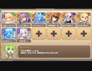 【モン娘TD】もんくえキャラで遊ぶだけ
