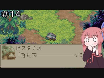 【CeVIO実況】フィーちゃん的マジカルバケーション＃１４【ボイスロイド実況】