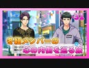 【A3!】学祭では照明係だった男の初見実況プレイ ACT2 Part31