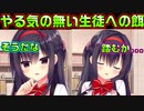 【生徒会長】#163　ドМにとってのご褒美に喜ぶかと思いきや【ハミダシクリエイティブ】