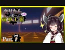 【VOICEROID実況】きりたんと歯車工業+α Part7【Minecraft】