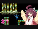 【ロックマン10】きりたんが野望を食い止める!#7【VOICEROID実況】