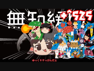 ＋無知なゆっくりがelonaを実況プレイ＋＾５２５（＾１３４３）