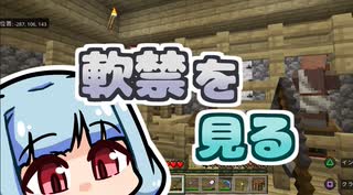 【琴葉葵】まいくらの日記その85【Minecraft】