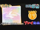 【プロセカ】 星空オーケストラ【HARD】 (AP) 3DMV