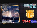 【プロセカ】 夜明けと蛍 【HARD】 (AP)