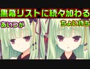 【千恋＊万花(エロゲ)】#30　叢雨丸の真実を口止めしているのは【セックスへの道】