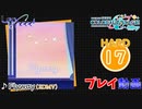 【プロセカ】 Flyway【HARD】 (AP) 2DMV