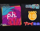 【プロセカ】 p.h. 【HARD】 (AP)