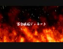 もち子さんの嫉妬がつむぎを襲う【百合嫉妬ジェラート投稿祭】