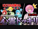 【ドッキリ】怖がらない男さとみに、ガチの心霊スポットで恐怖の仕掛けを用意しまくった結果・・・WWWWWWWWWW
