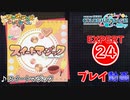 【プロセカ】 スイートマジック【EXPERT】 (AP)