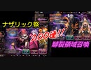 【オバマス】最後の決め手は運だと思う【実況】 Part49