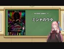 妻の居ぬ間に映画鑑賞#8「ミンナのウタ」