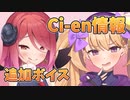 【Lusty*Kiss Ci-en info】2023年8月のCi-en特典情報！