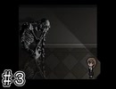 資料館に行ったら戦争の記憶に入っちゃいました【MEMENTO２人実況part３】