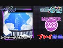 【プロセカ】 サマータイムレコード【MASTER】 (FC)