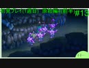 【実況】二人でライブアライブをしゃぶり尽くす！ part13(前半) 【初見プレイ編】