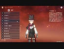 【原神】リネ（CV：下野紘）ボイス集［好感度0～4］
