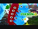 【ピクミン4】探索9日目の午後の地上。原生生物視点【ピクミン4/実況プレイ】