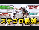 「ジットが変身したステゴロ仮面ライダーリガド！最強ギーツナイン相手に大善戦！」みんなの反応集を紹介！【VOICEVOXずんだもん】