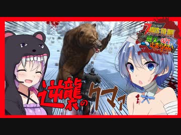 【ボイスロイド実況】くまさんの逆襲！マグナム目指して大捜索！事故は起きるさ編【7daystodie α21感染が止まらない！#27】