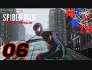 【初見】叔父さん前の仕事それ？？ Spider Man～Miles Morales～part6