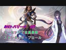 MtGトバリーナ #01 ナーセットブロール（その1）【MtGA・夜語トバリ実況プレイ】