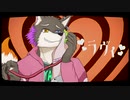 【極色カスタ】ラヴィ (Lavie)【UTAUカバー】